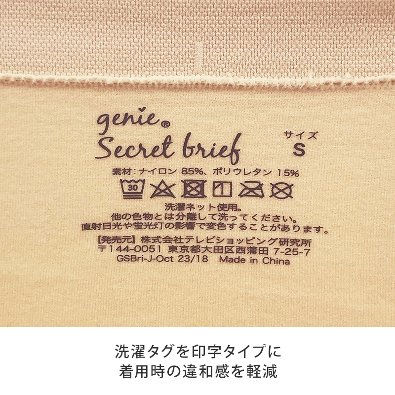シークレットショーツ　タグ.jpg