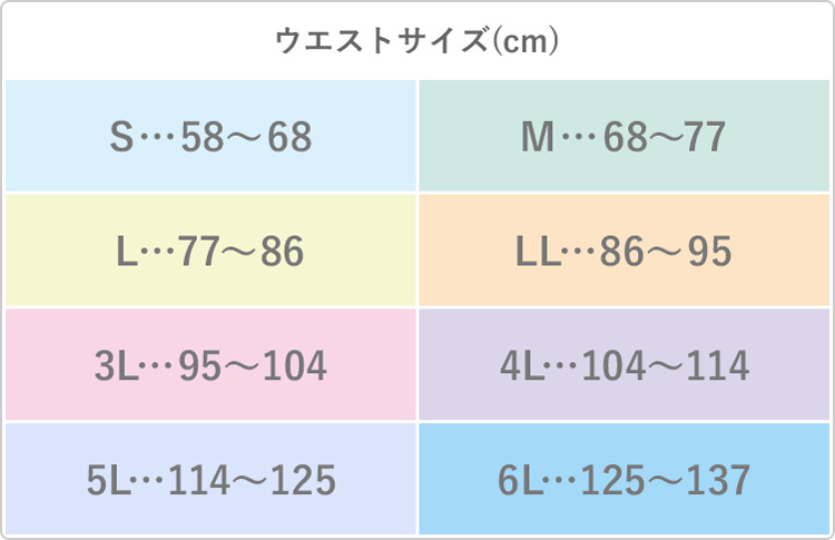 グラマーシェイプエアーフィット＆スマートフィット_サイズ表.jpg