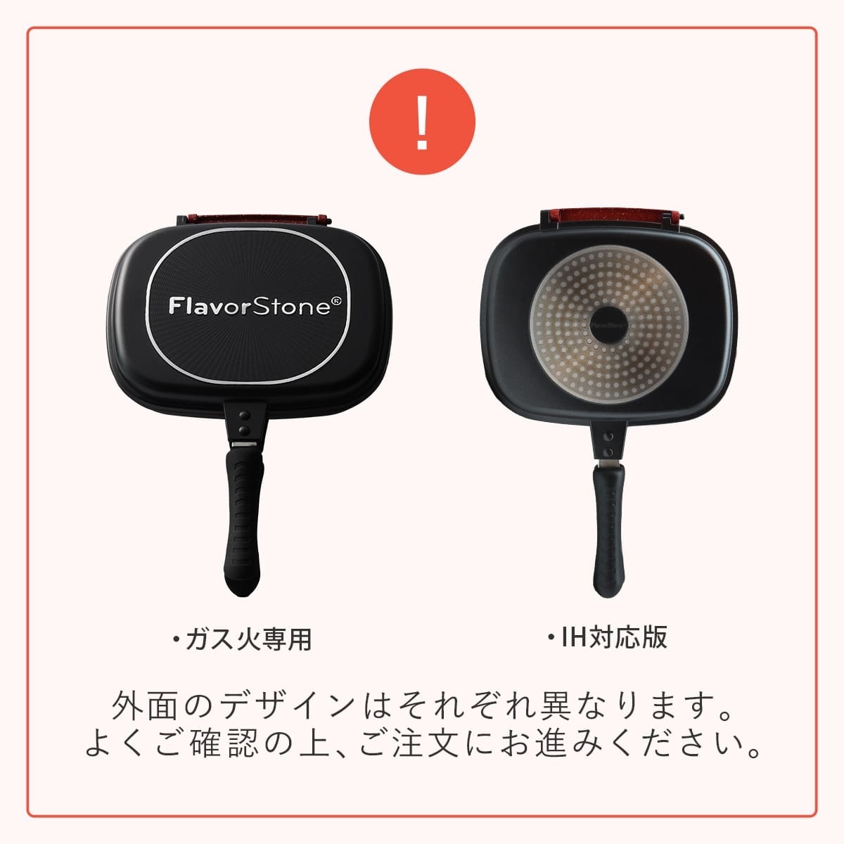 双子パン ガス専用とIH対応の違い画像.jpg